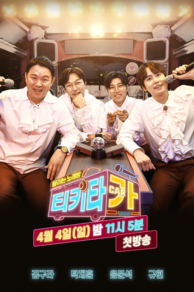 티키타카 이미지