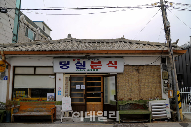 분식집 이미지