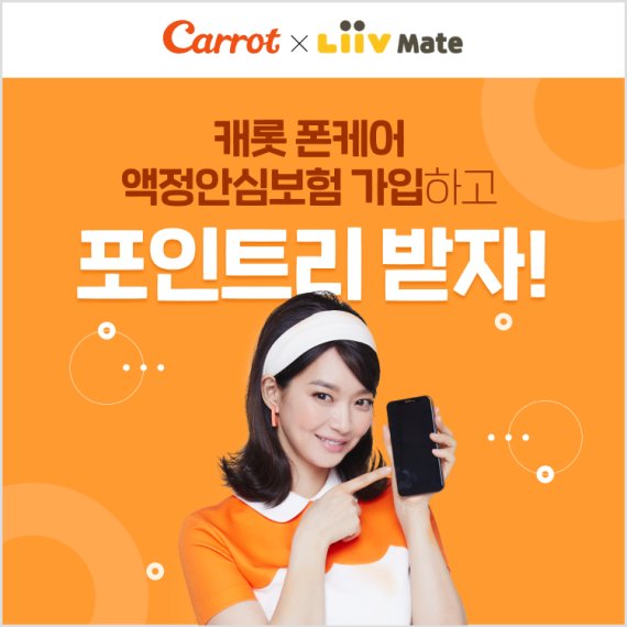 폰케어 이미지