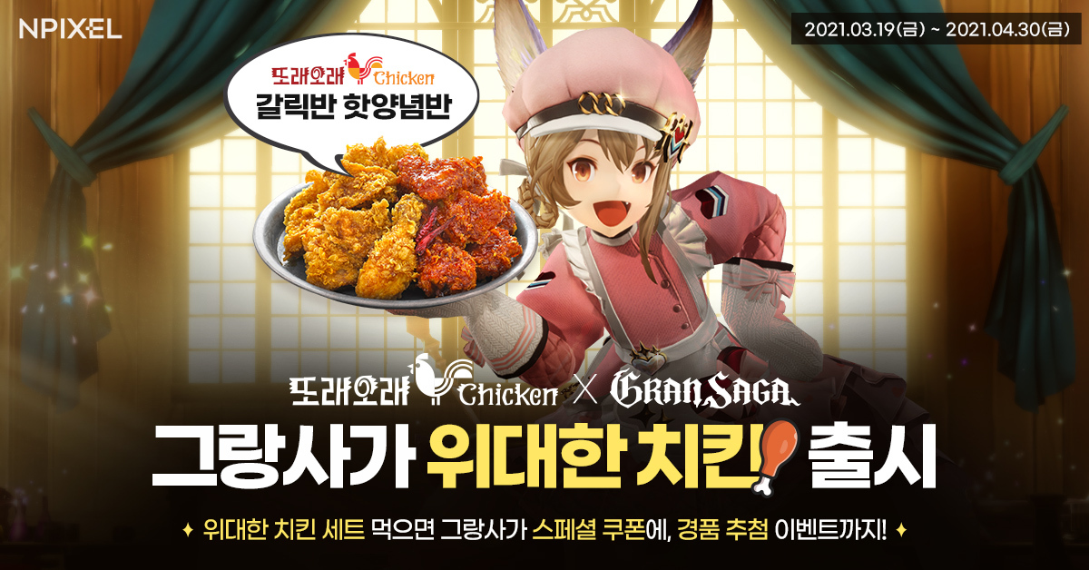 사가치킨 이미지