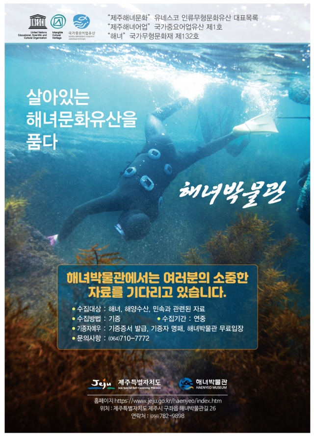 해녀수산 이미지