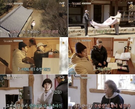 윤스테이 이미지