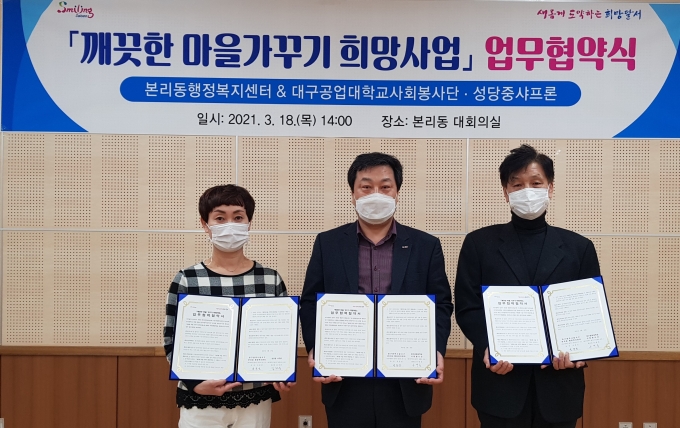 깨끗한마을 이미지