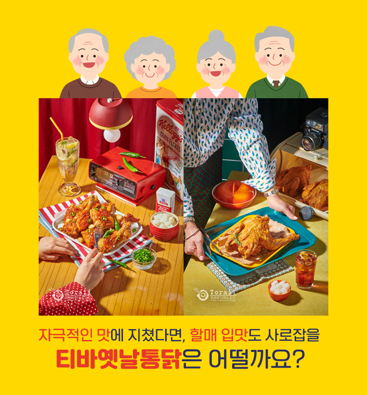 옛날통닭 이미지
