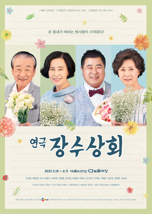 장수상회 이미지