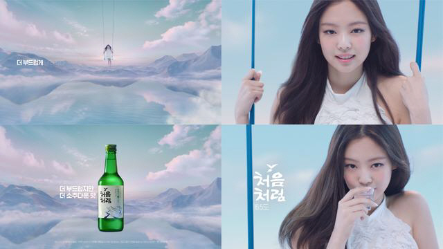 처음처럼 이미지