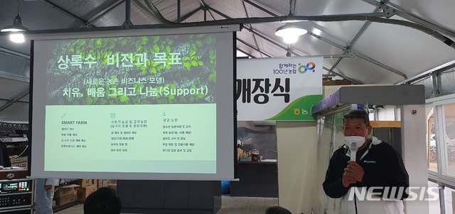 상록수농원 이미지
