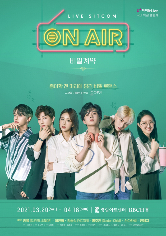 온에어 이미지