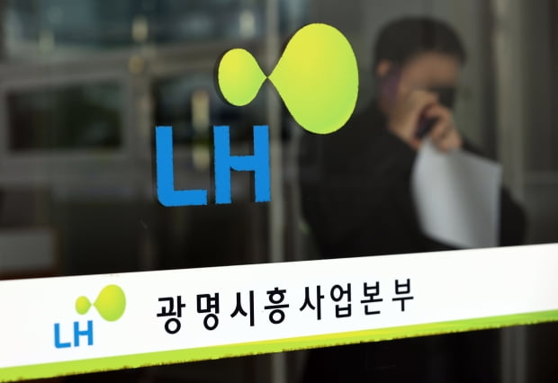 한국토지주택공사광명시흥사업본부 이미지