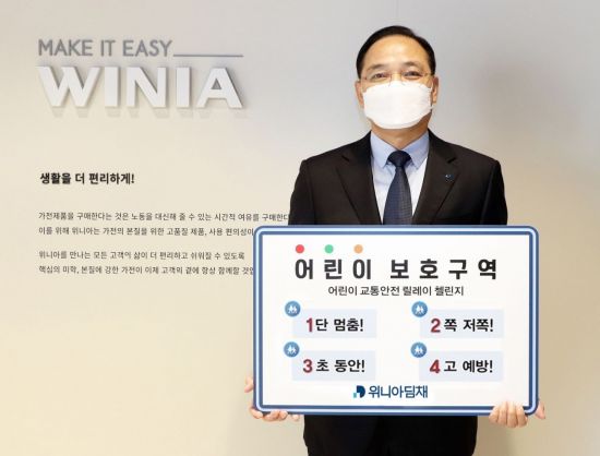 딤채위니아 이미지