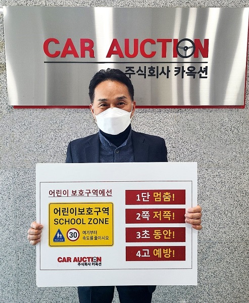주식회사 교통안전 이미지
