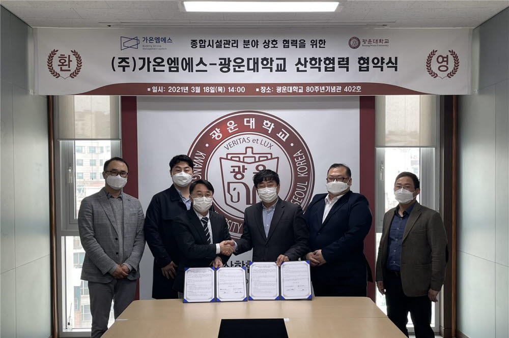 가온관리 이미지