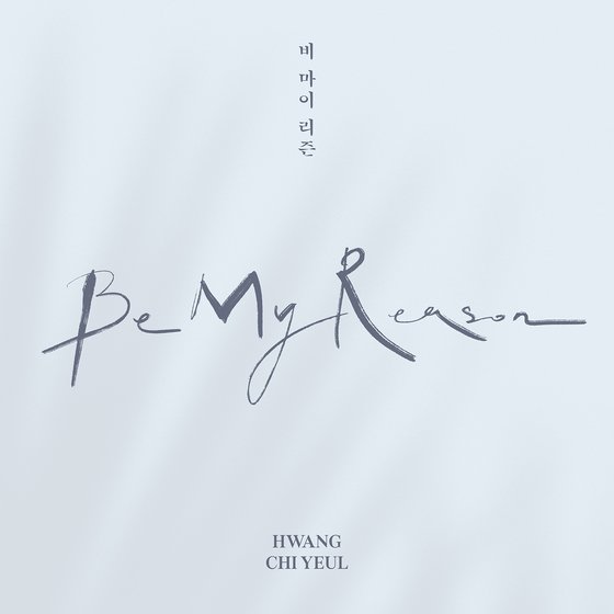 리즌 이미지