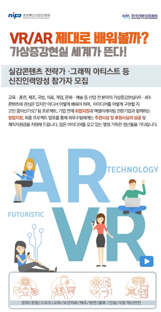 한국교육정보진흥협회 이미지