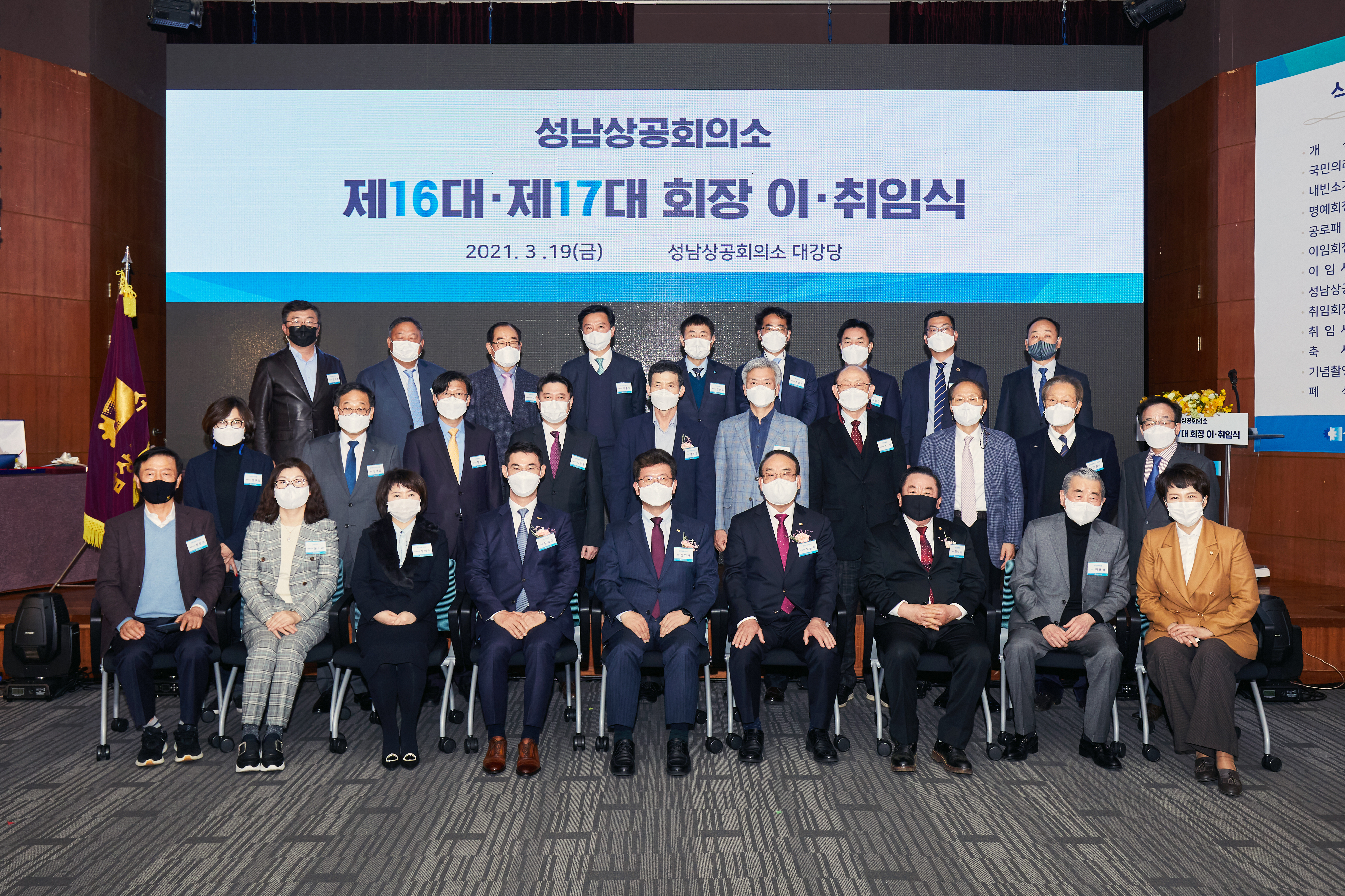 성남상공회의소 이미지