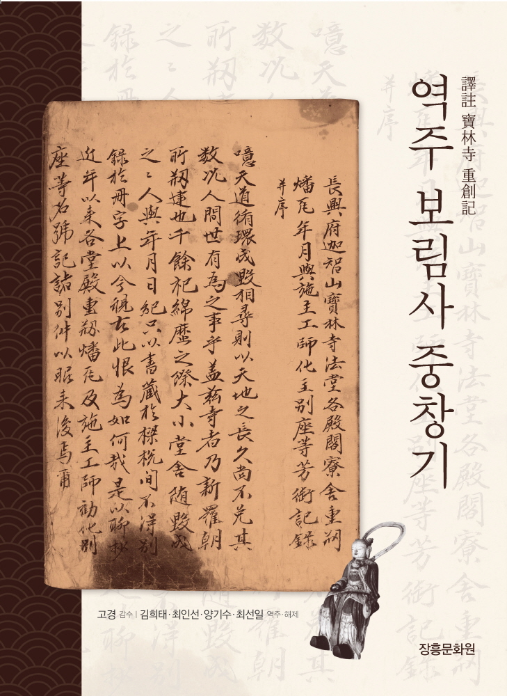 장흥문화원 이미지