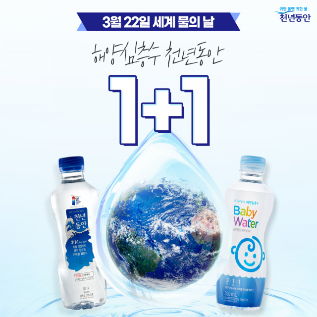 심층수 이미지