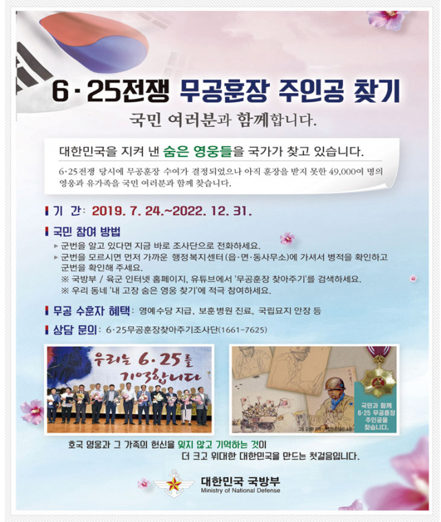 훈장 이미지