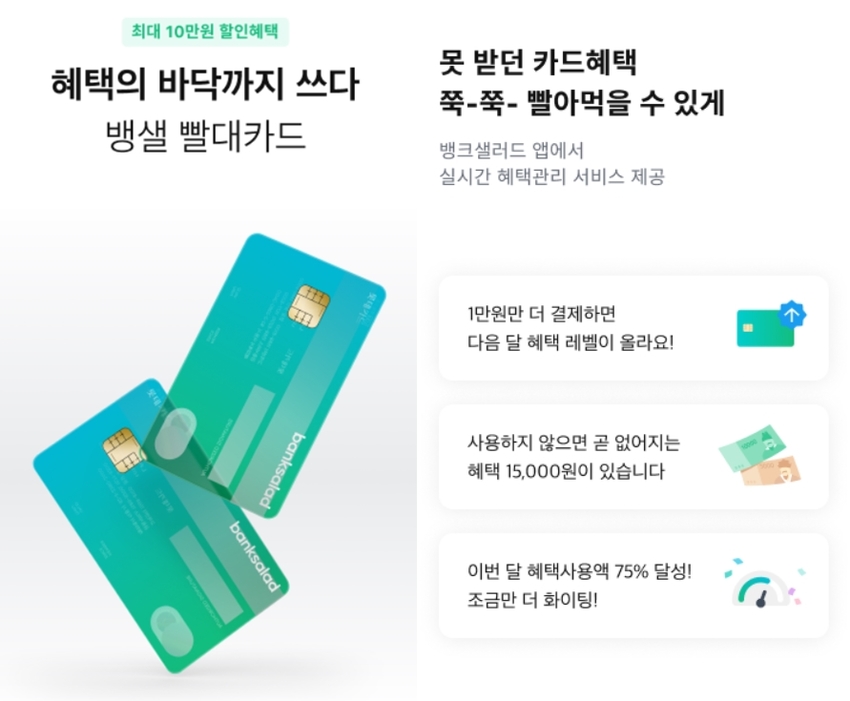카드뱅크 이미지