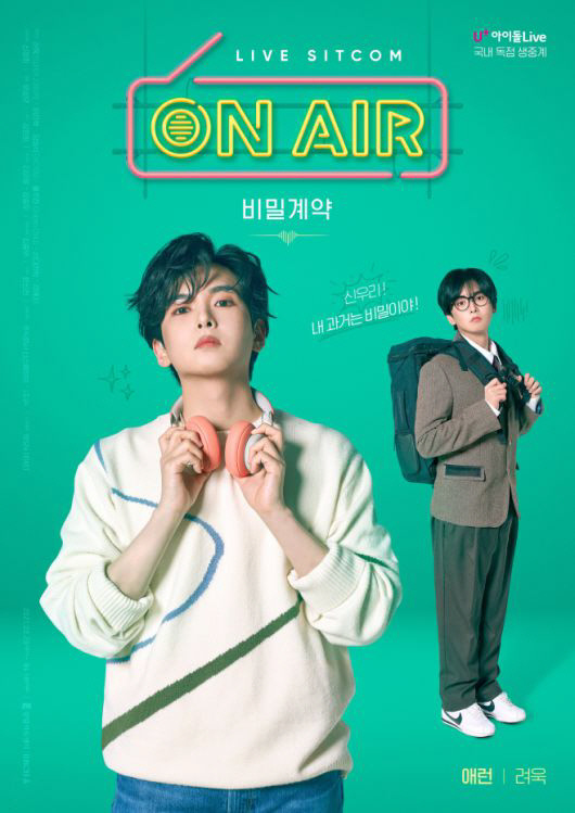온에어 이미지