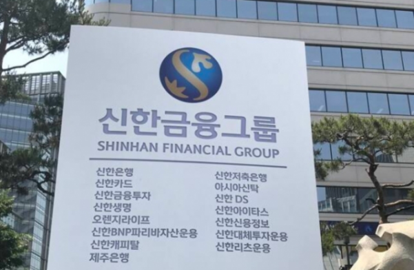 신한개발 이미지