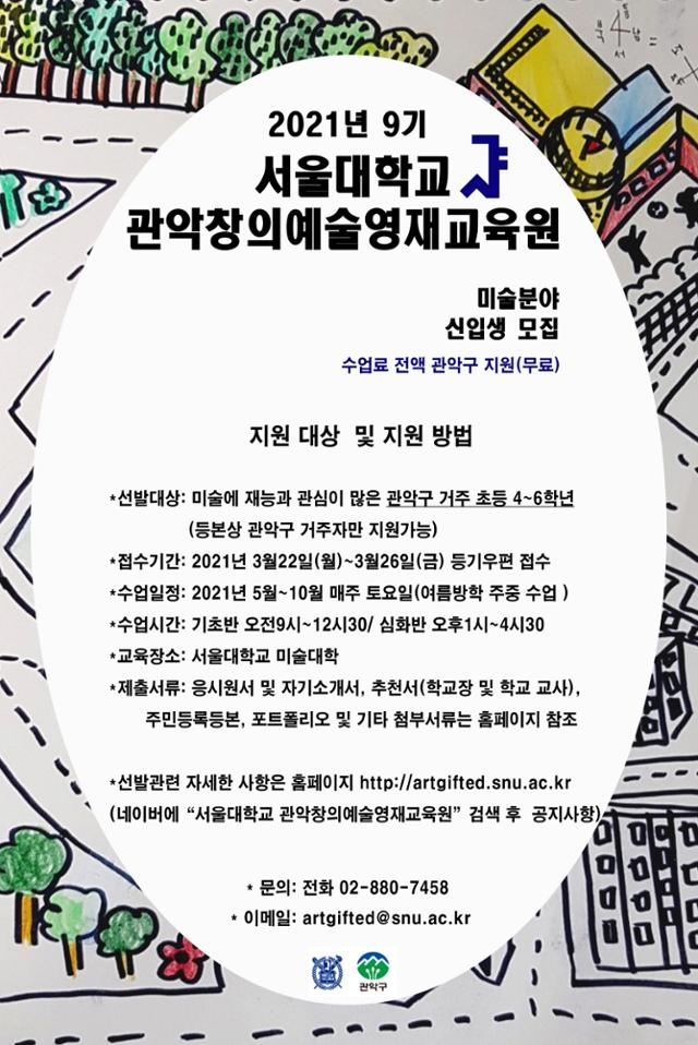 관악교육원 이미지