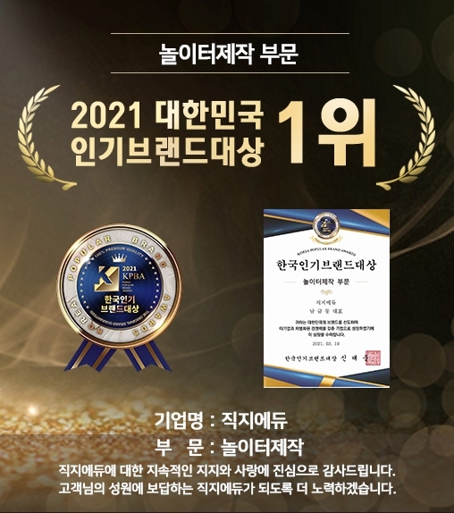 직지에듀 이미지