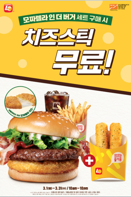 롯데리아 이미지