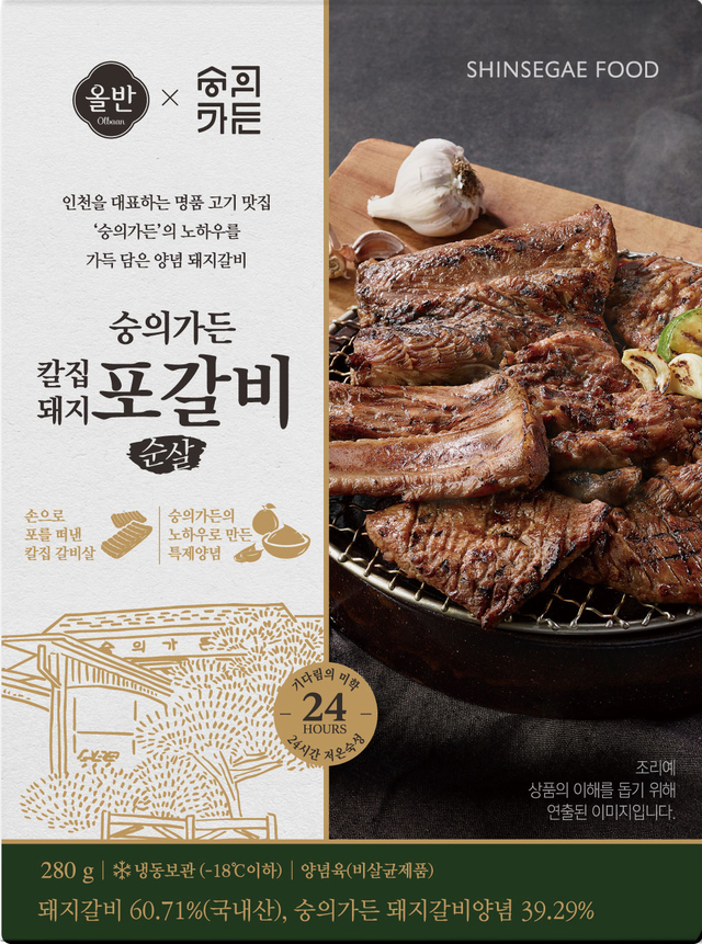 숭의갈비 이미지