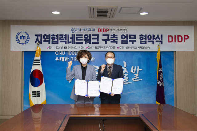 대전디자인진흥원 이미지