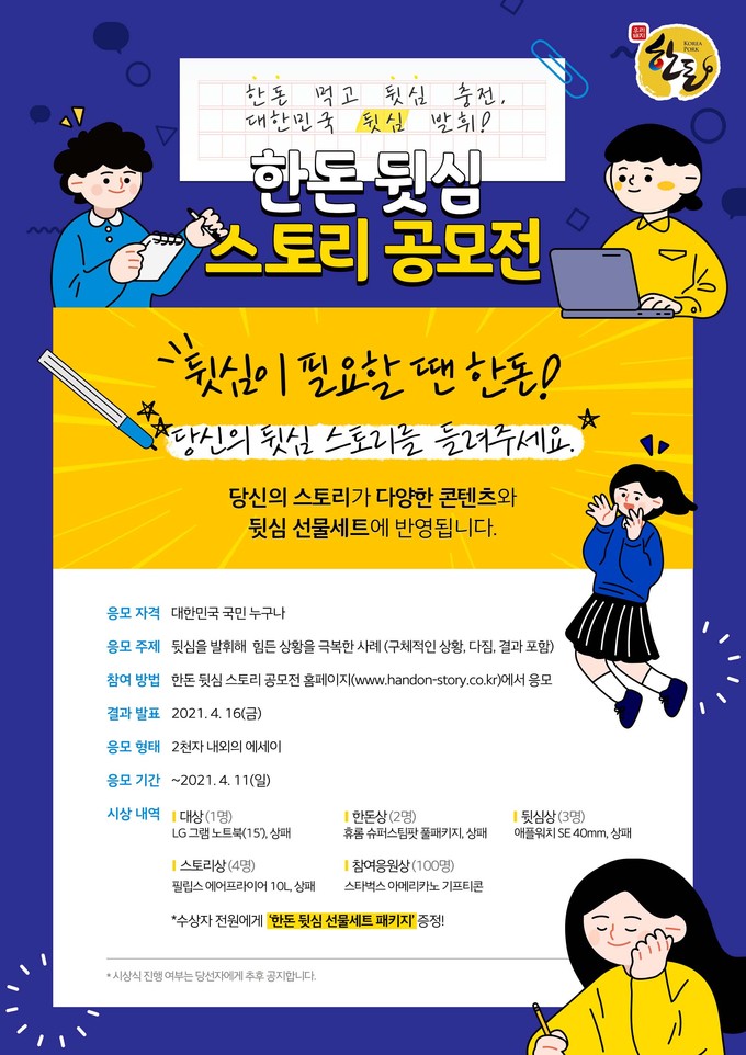뒷심 이미지