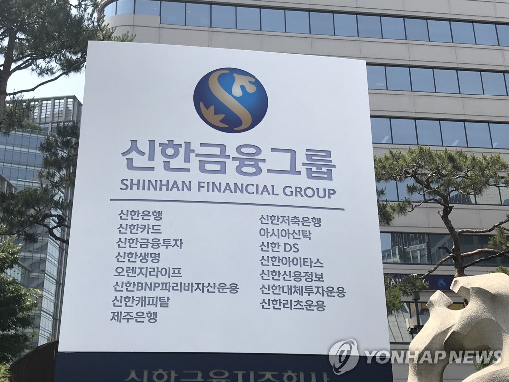신한개발 이미지