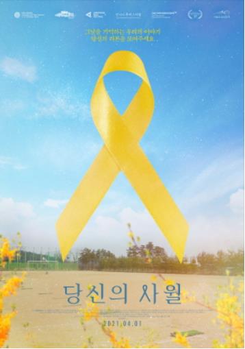 사월해 이미지