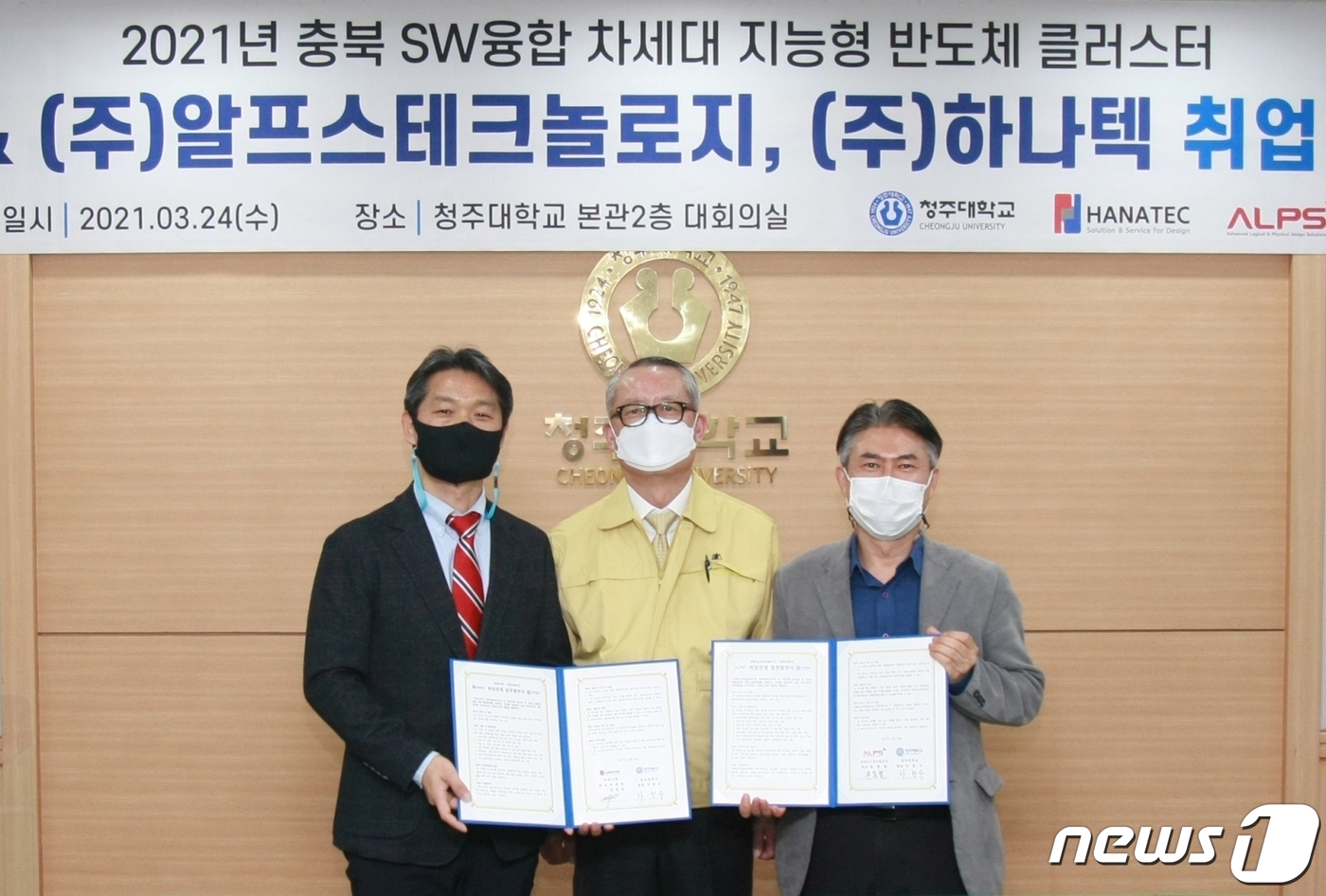 알프스테크놀로지 이미지
