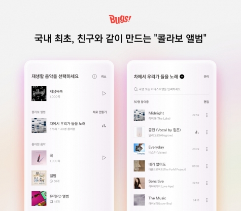 벅스 이미지