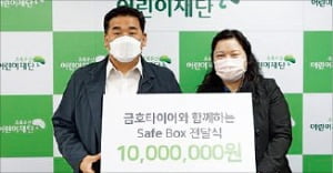 금호세이프 이미지