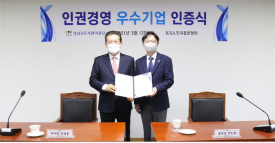 서울특별시강남구도시관리공단 이미지