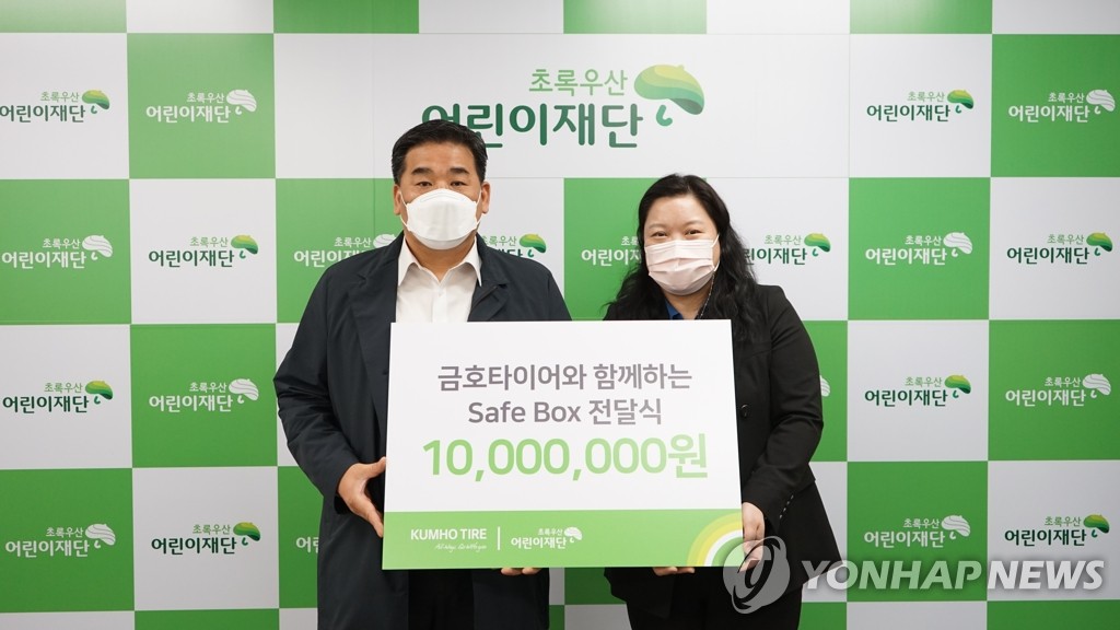 금호세이프 이미지