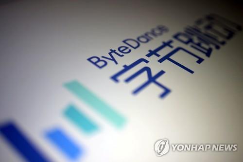 바이트 이미지