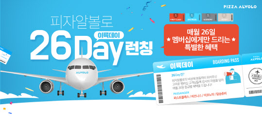 알볼로피자 이미지