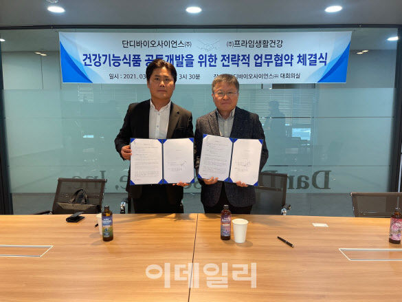 프라임생활건강 이미지