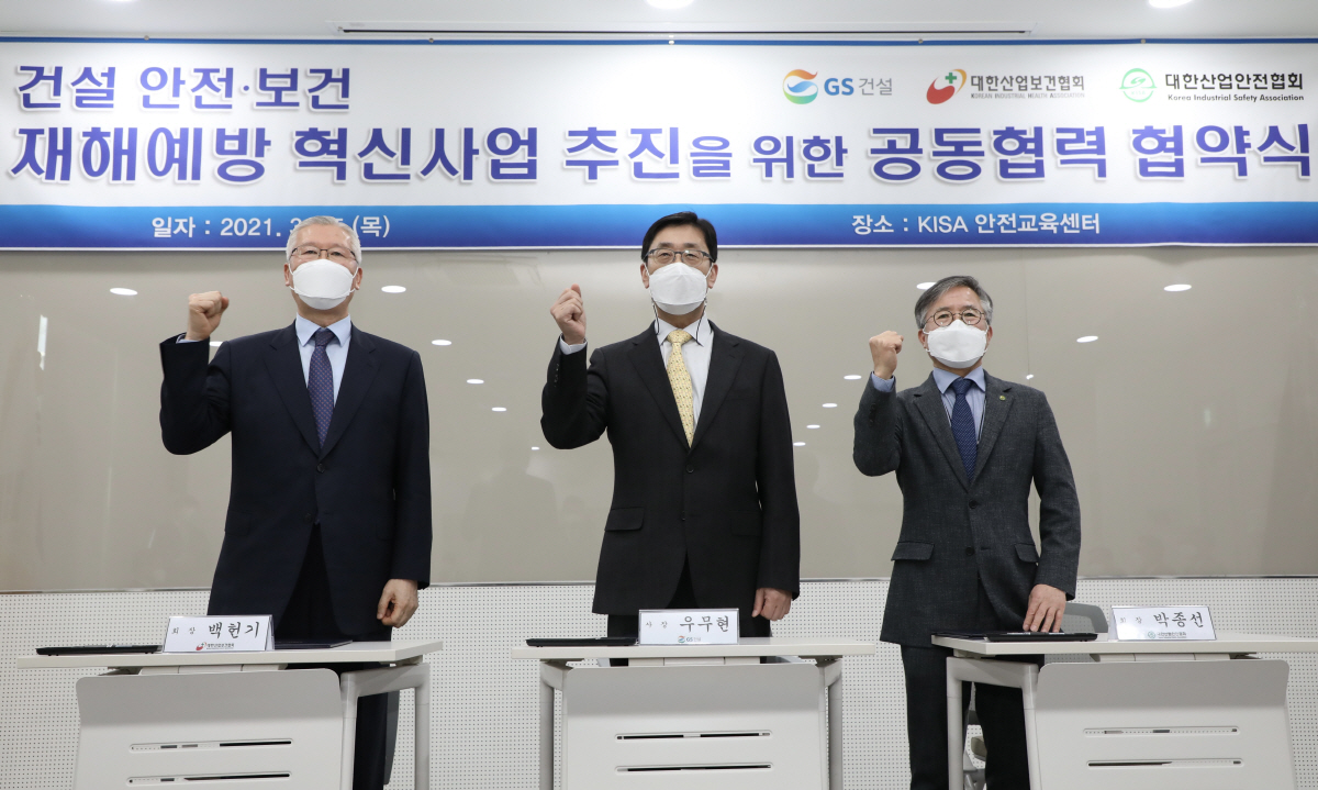 건설재해예방협회 이미지