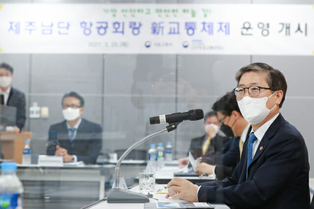 인천항공교통관제소(국토교통부) 이미지