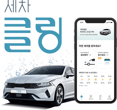 세차 이미지