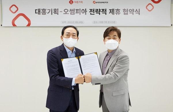 대홍기획 이미지