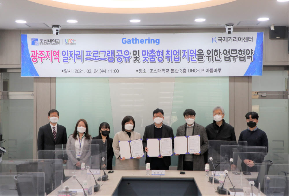 국제커리어센터 이미지