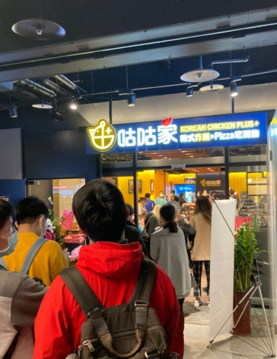 치킨플러스 이미지