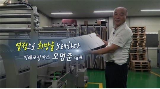미래포장 이미지