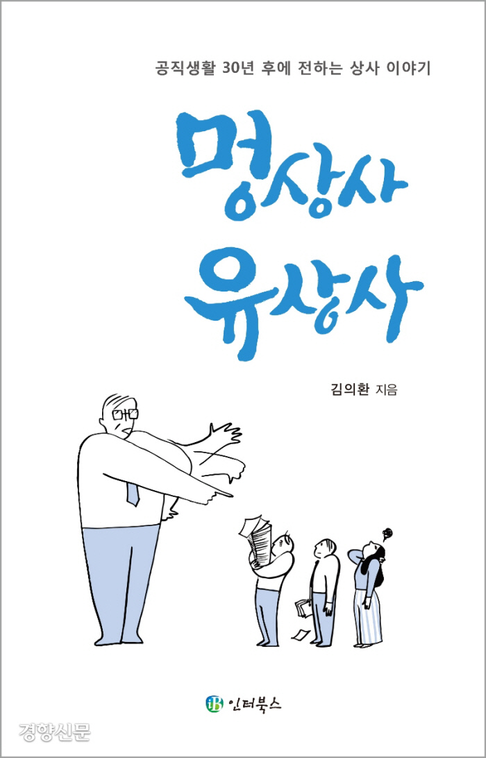 유능상사 이미지