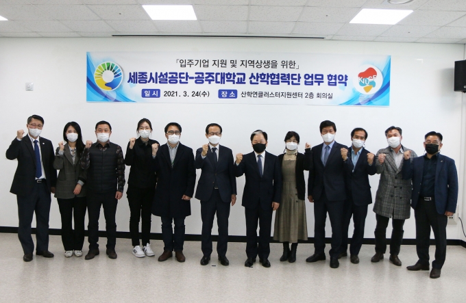 공주대학교 산학협력단 이미지